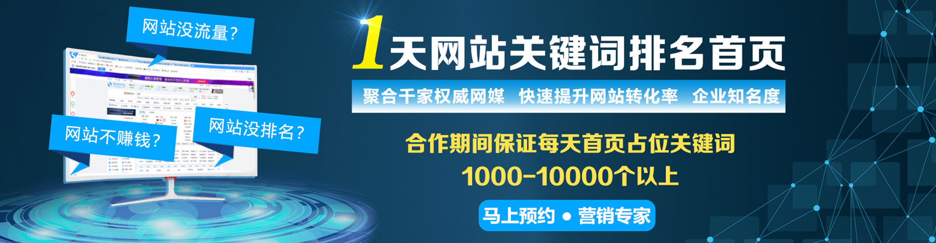 平房sem投放